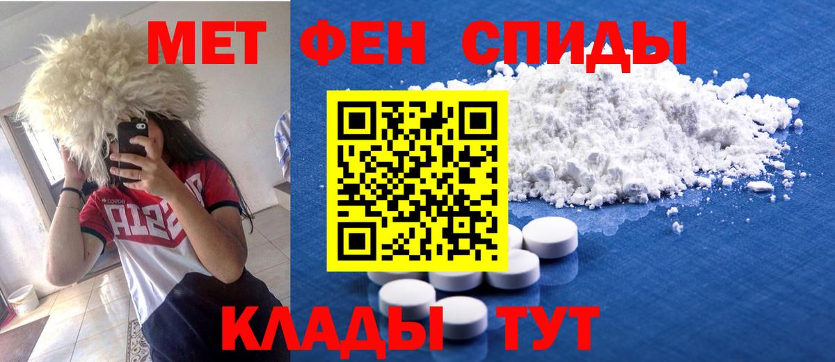 Амфетамин VHQ Анапа