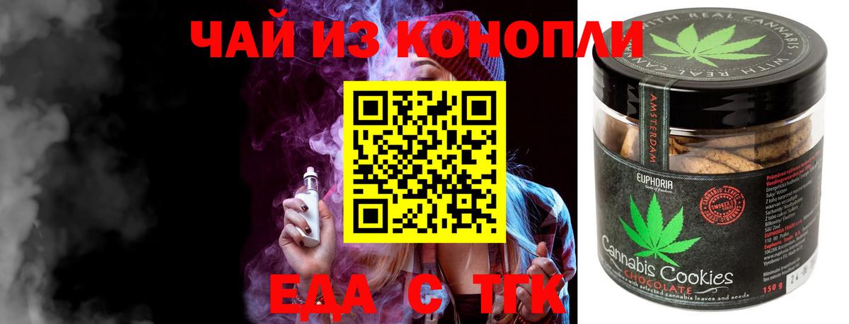 Анапа  Canna-Cookies конопля  Вход с VPN 