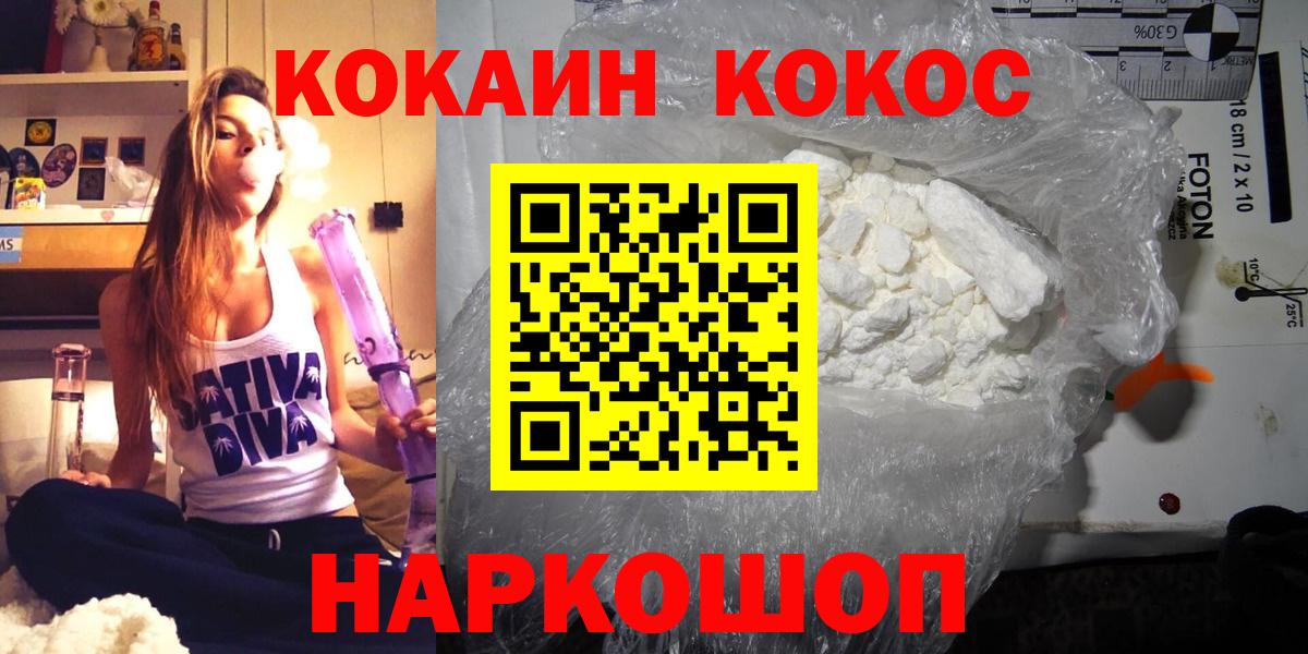 Анапа  КОКАИН 97%  Вход с VPN  Cocaine Columbia 