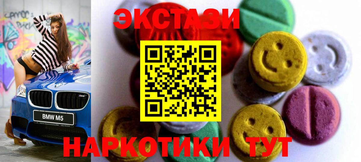 Экстази ешки Анапа