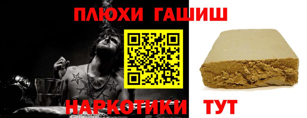Анапа  Гашиш индика сатива  Вход с VPN 