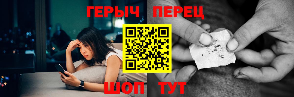 ГЕРОИН афганец Анапа