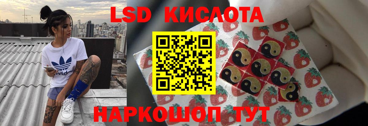 Лсд 25 экстази  Вход с VPN  Анапа  LSD-25 экстази кислота 