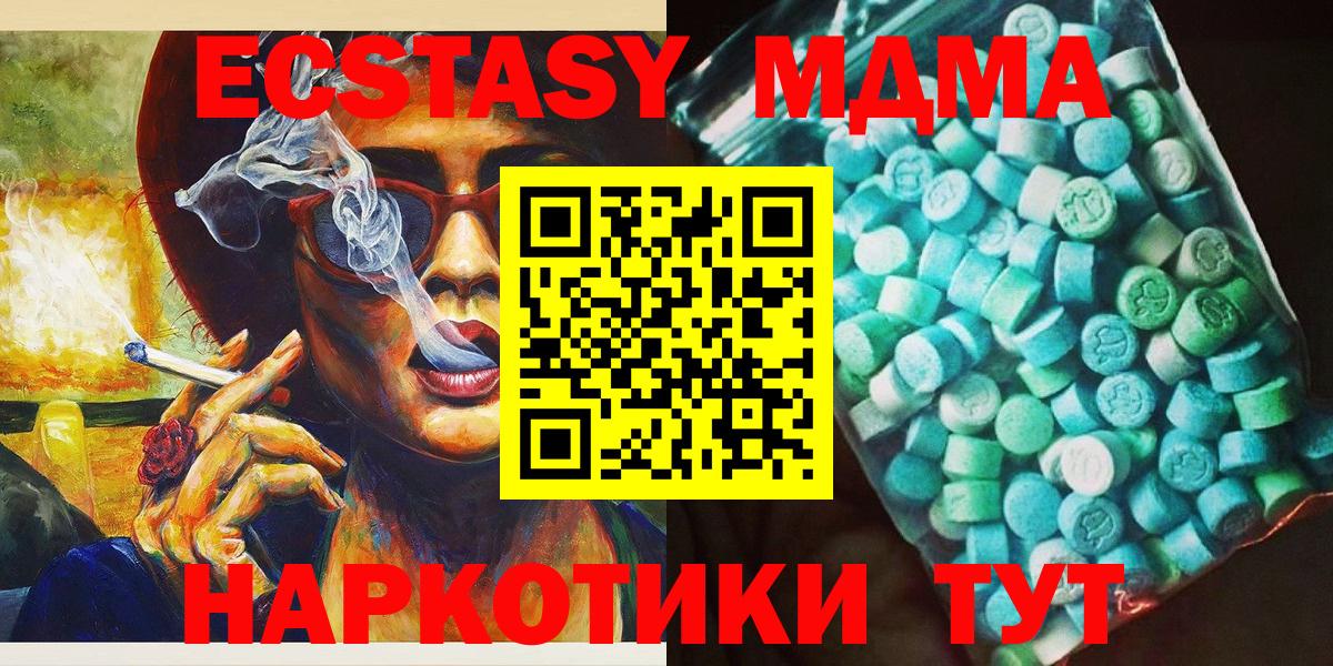 МДМА VHQ Анапа