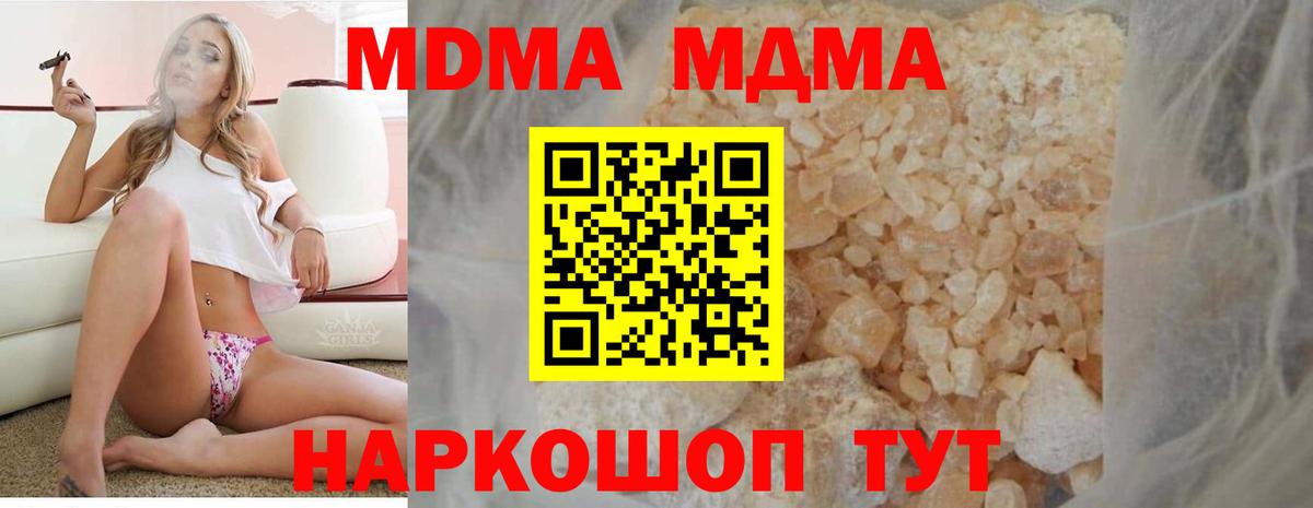 Анапа  MDMA VHQ  МДМА  МДМА VHQ  Вход с VPN 