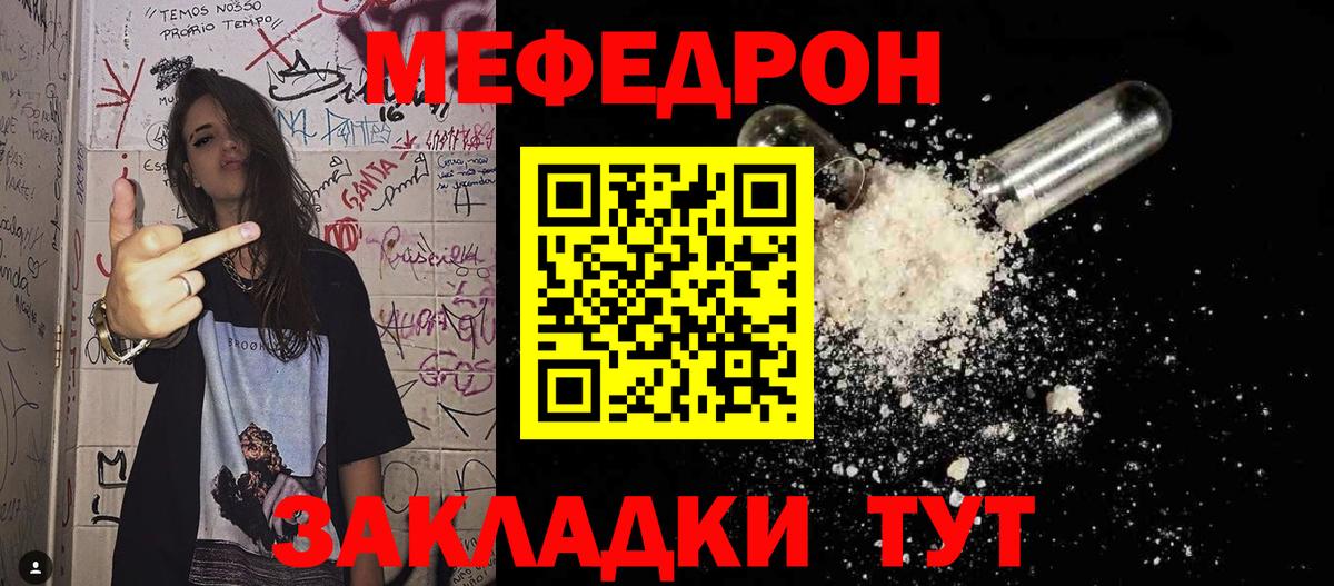МЕФ мука Анапа