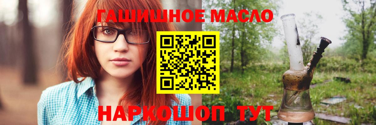 ТГК жижа  Вход с VPN  ТГК Wax  Анапа 